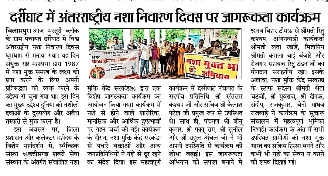 Bilaspur support center image